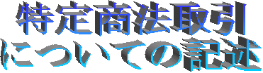 ���菤�@���
�ɂ��Ă̋L�q